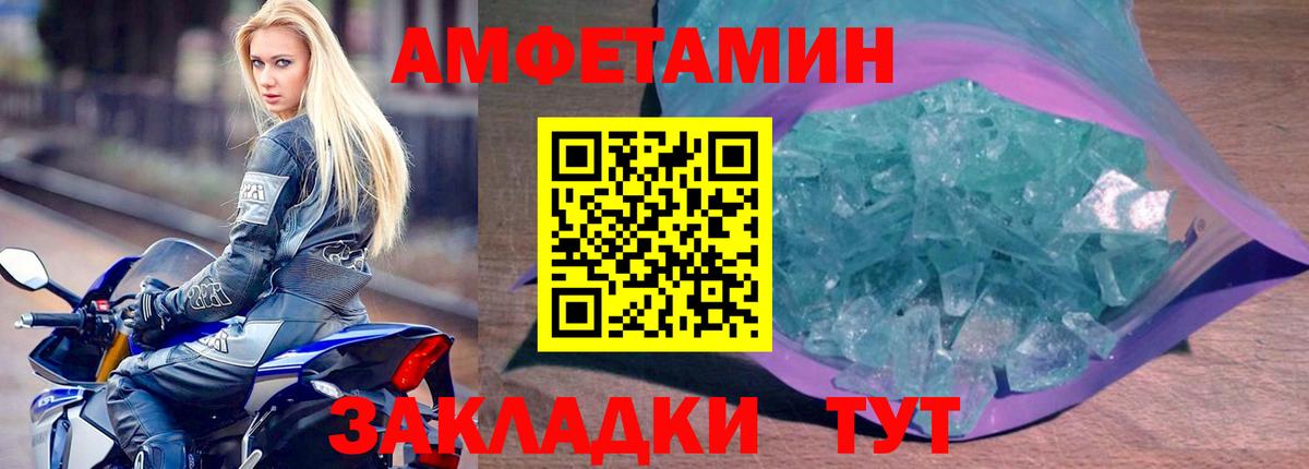Амфетамин  АМФЕТАМИН  Коряжма  Amphetamine 97%  Вход с VPN 