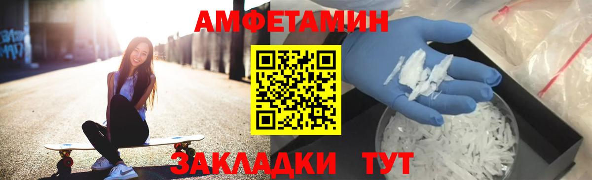 Amphetamine 97% Коряжма