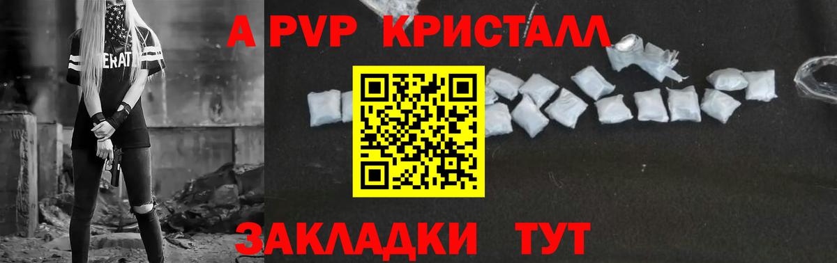 A PVP Соль Коряжма