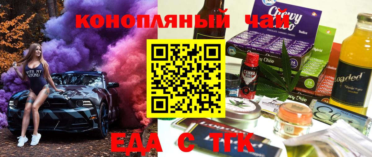 Коряжма  Печенье с ТГК марихуана  Вход с VPN 