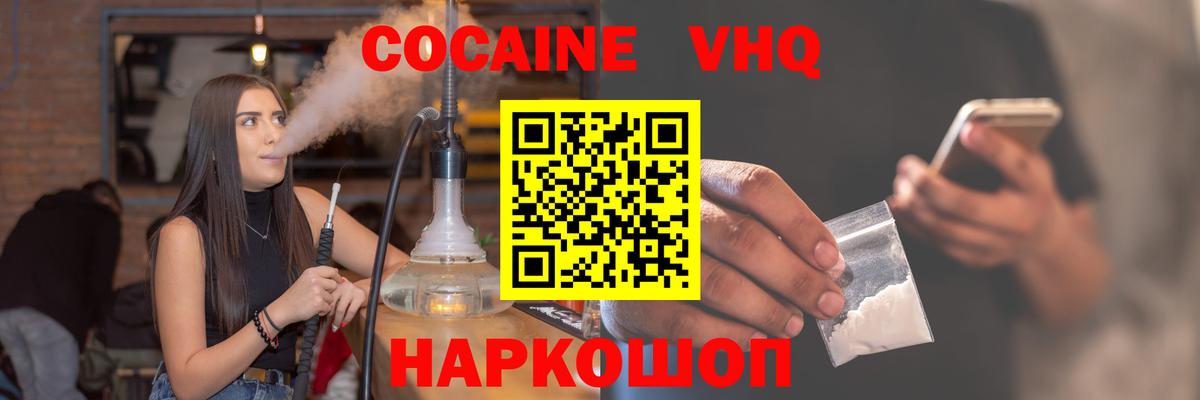КОКАИН Перу Коряжма
