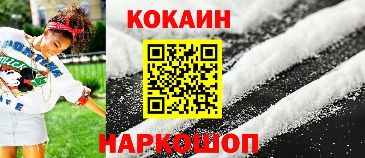 COCAIN Колумбийский  Кокаин 98%  Вход с VPN  Коряжма 