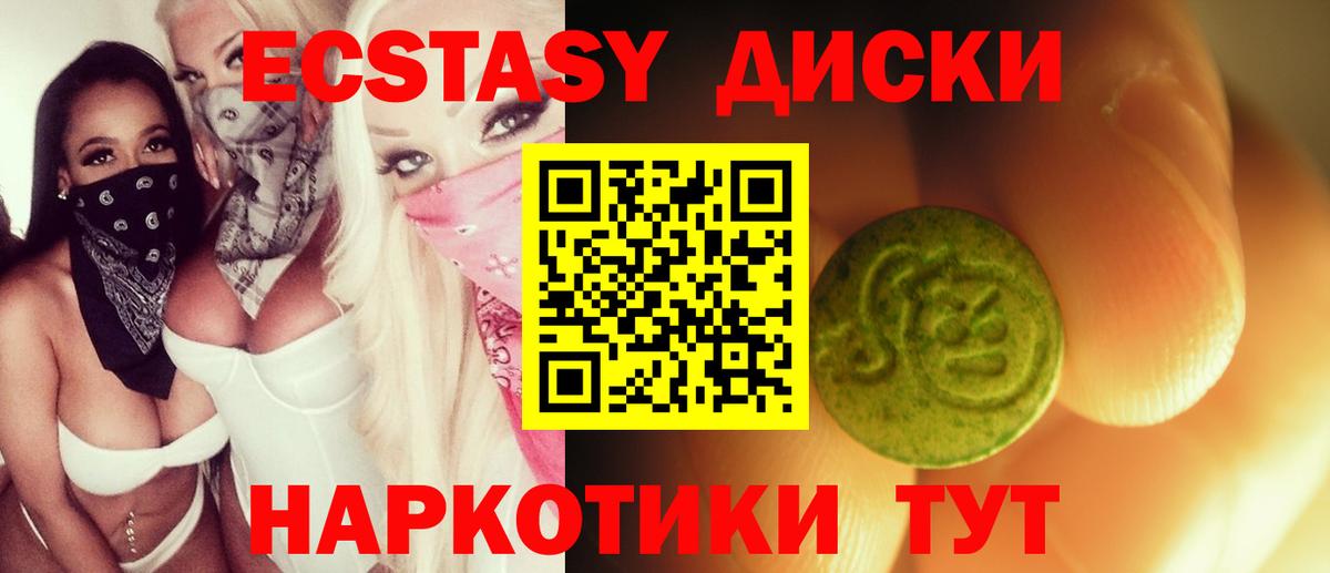 ЭКСТАЗИ 280 MDMA Коряжма