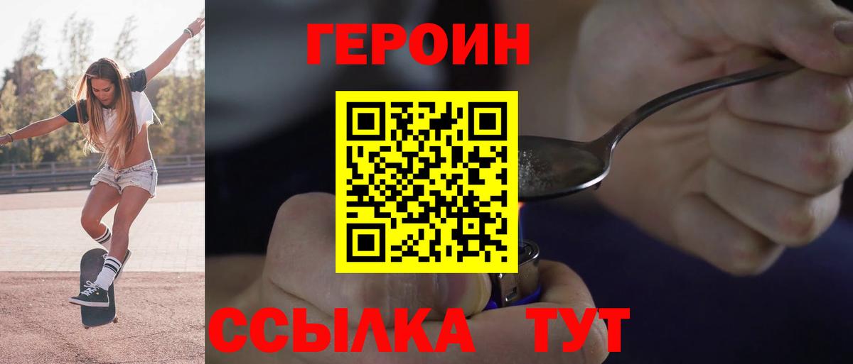ГЕРОИН герыч  Вход с VPN  Коряжма 