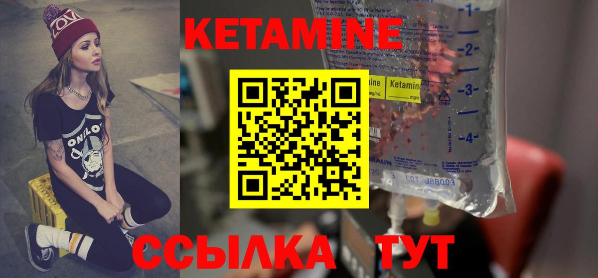 КЕТАМИН VHQ  Вход с VPN  Коряжма  Кетамин VHQ 