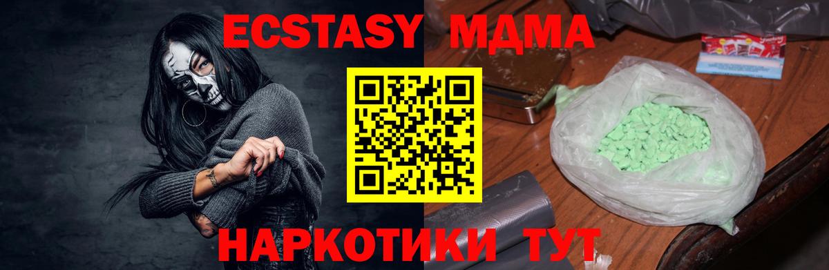 Коряжма  МДМА молли  Вход с VPN  МДМА Molly 