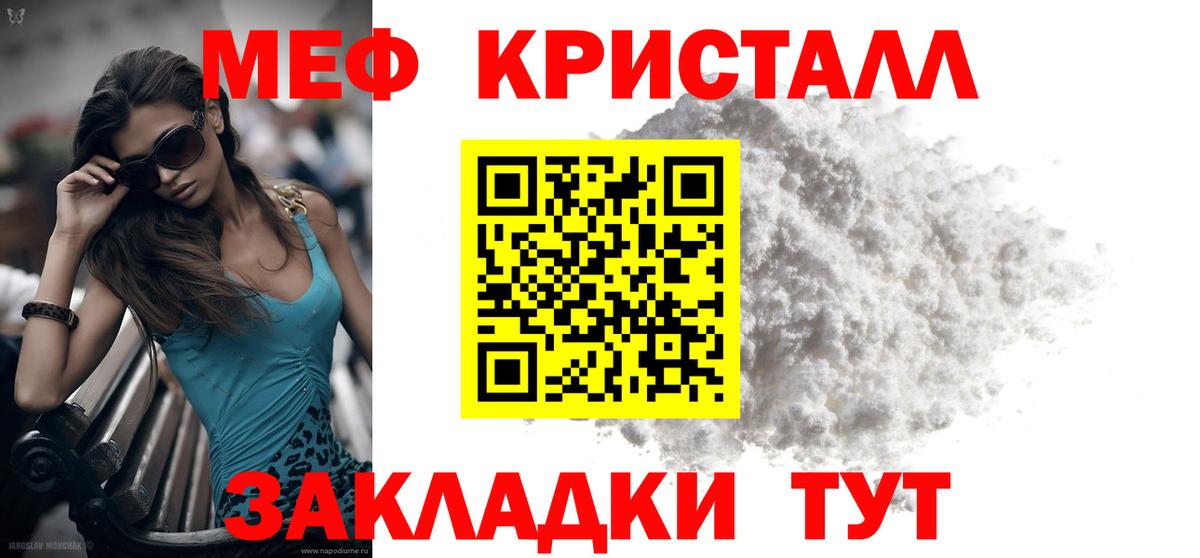Меф мяу мяу кристаллы Коряжма