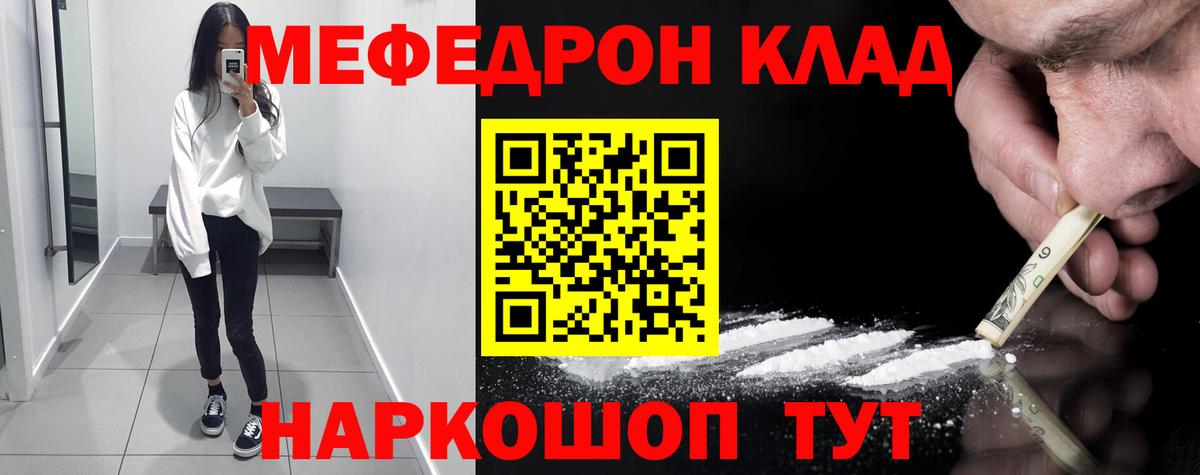 МЕФ  Вход с VPN  Коряжма  МЕФ кристаллы  Меф мяу мяу 