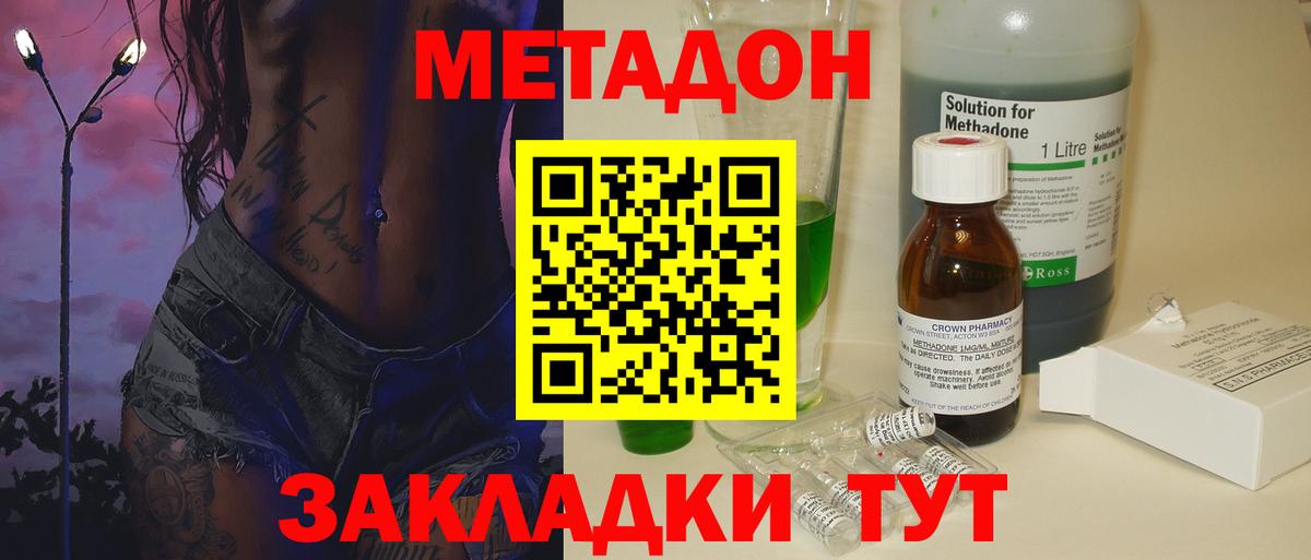 Метадон кристалл  МЕТАДОН methadone  Вход с VPN  Коряжма 