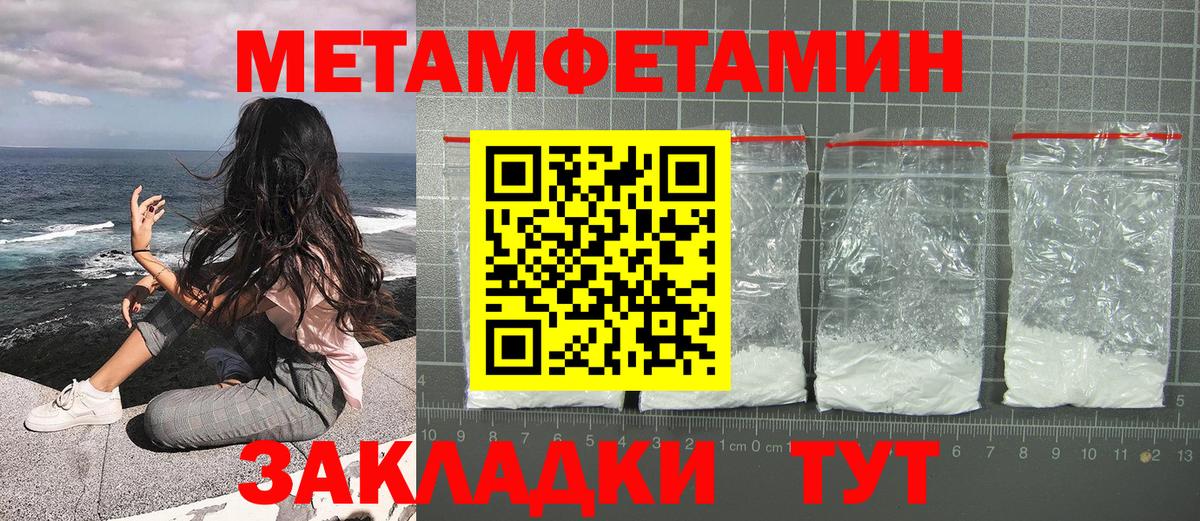 Метамфетамин Декстрометамфетамин 99.9%  Вход с VPN  Коряжма 