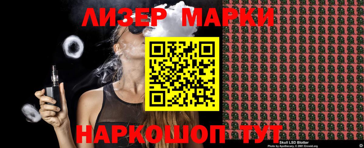 Наркотические марки  Марки NBOMe 1500мкг  Марки NBOMe 1500мкг  Вход с VPN  Коряжма 