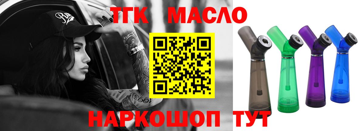ТГК вейп с тгк  Вход с VPN  Коряжма 